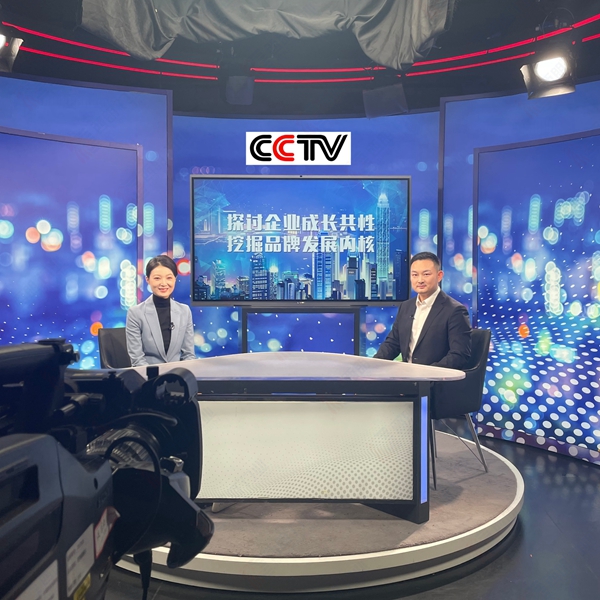 国潮崛起:SEPPES西朗总经理央视演播厅分享装卸系统品牌发展心得 国潮崛起:SEPPES西朗总经理央视演播厅分享装卸系统品牌发展心得