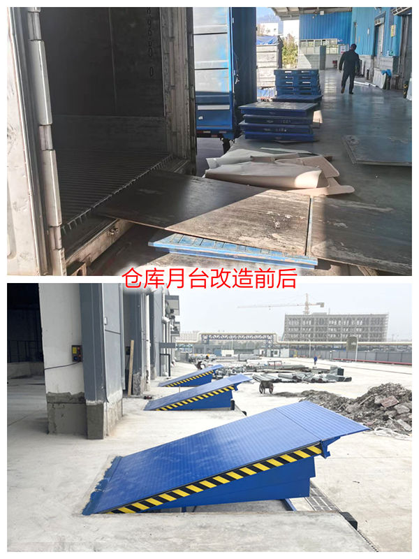 食品仓库卸货平台